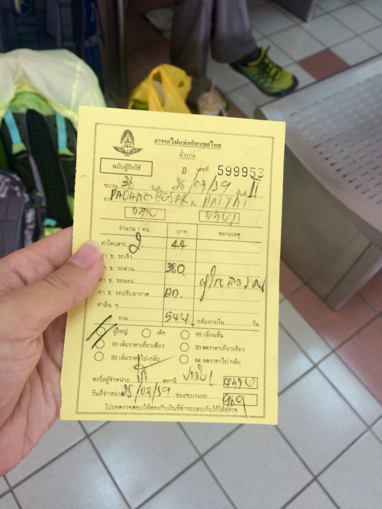 Из Малайзии в Таиланд: Билет на тайскую часть дороги, купленный в офисе